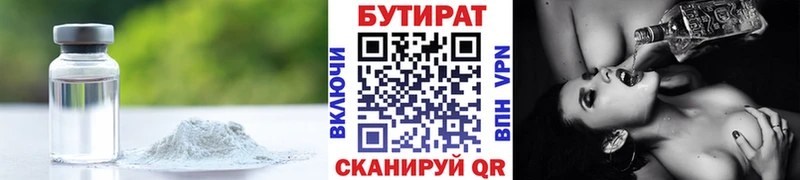 Бутират 99%  mega зеркало  Верхоянск 
