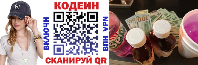 Кодеин Purple Drank  Верхоянск 