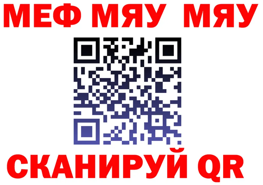 МЯУ-МЯУ мяу мяу рабочий сайт мориарти MEGA Верхоянск