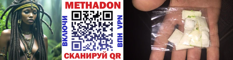 Метадон VHQ  как найти закладки  Верхоянск 